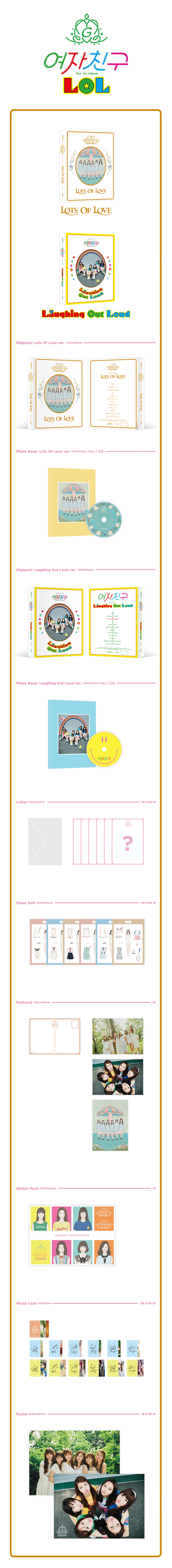[PRE-ORDER] GFRIEND - 1st Album "LOL" (LOTS OF LOVE VER.)