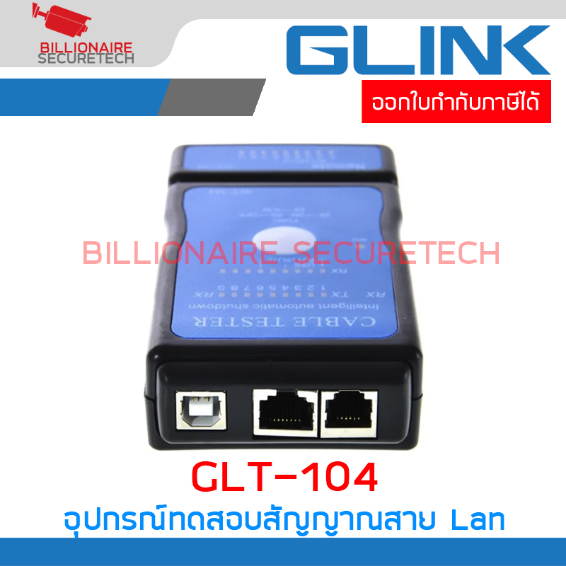 GLINK GLT-104 / GLT104 อุปกรณ์ทดสอบสัญญาณสาย Lan ( Network Cable Signal Tester ) BY BILLIONAIRE SECURETECH GLT-104