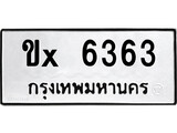 ทะเบียนรถ 6363, ทะเบียนรถเลขมงคล ขx 6363, จากกรมขนส่ง