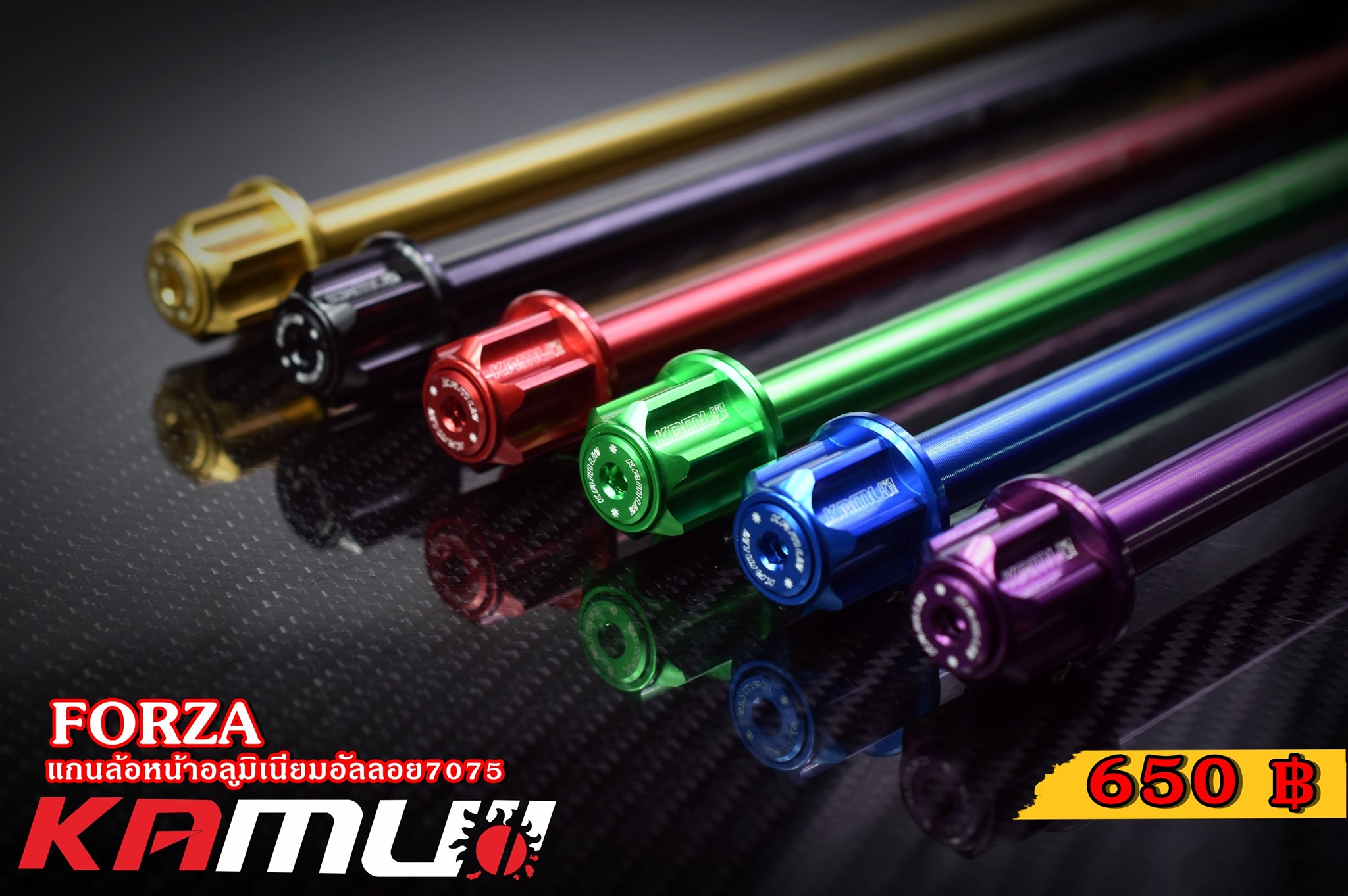 แกนล้อหน้า KAMUI อลูมิเนียมอัลลอย 7075 FORZA 300-350 ราคา650