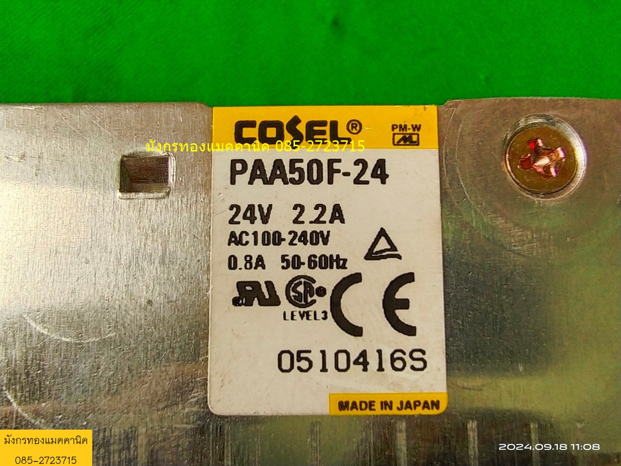 สวิตชิ่ง COSEL รุ่น PAA50F -24 input 100-240v output 24v 2.2A