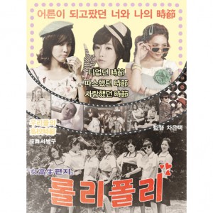 [PRE-ORDER] T-ARA - 3rd Mini Album "John Travolta Wanna Be"