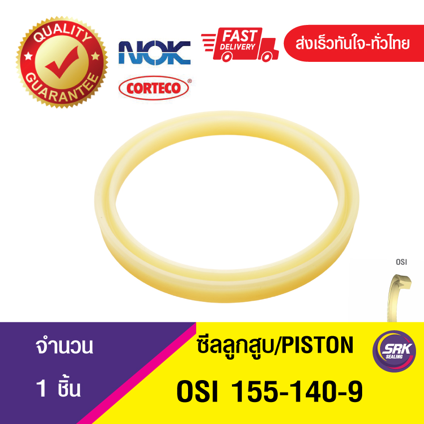 OSI 155-140-9 NOK ซีลยูคัพ ซีลลูกสูบ Piston seal (1ชิ้น)