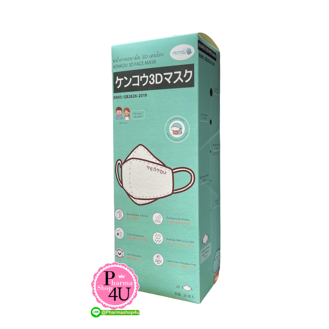 KENKOU 3D FACE MASK หน้ากากอนามัย 3D เคนโกะ #สำหรับผู้ใหญ่