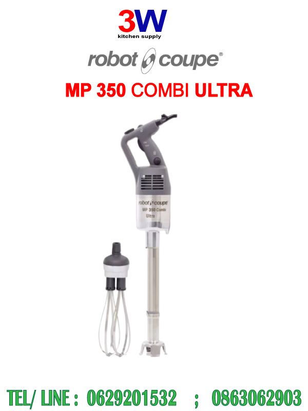 MP 350 Combi Ultra ROBOT COUPE - Large Range Mixer เครื่องปั่นด้ามมือจับ พร้อม แส้ตีไข่