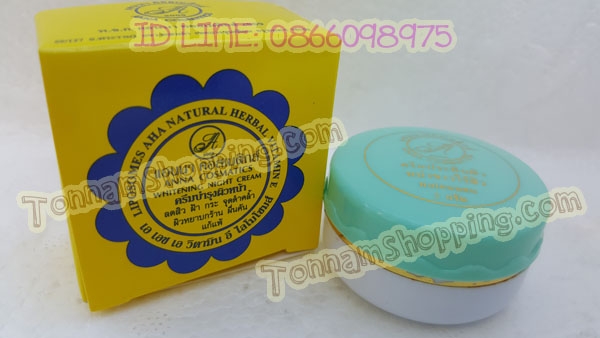 ครีมแอนนา สูตรขมิ้น กล่องเหลือง ฝาเขียว ของแท้100%ราคาส่งถูก ANNA cosmatics 2009
