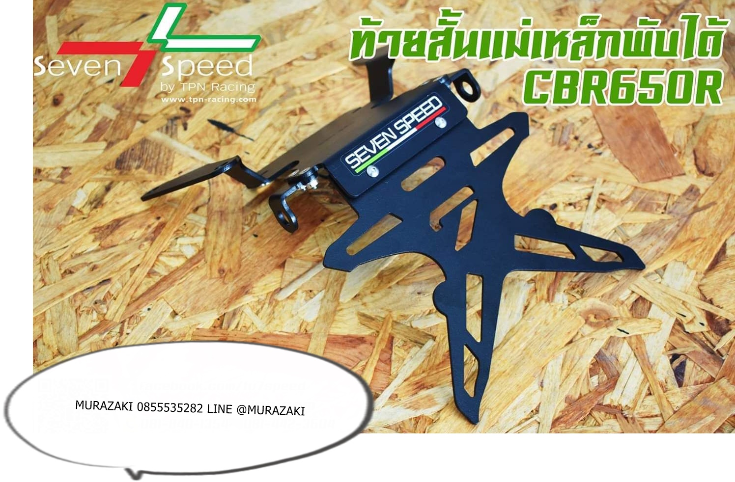 ท้ายสั้นแม่เหล็กพับได้ CB650R CBR650R 2019 Seven speed