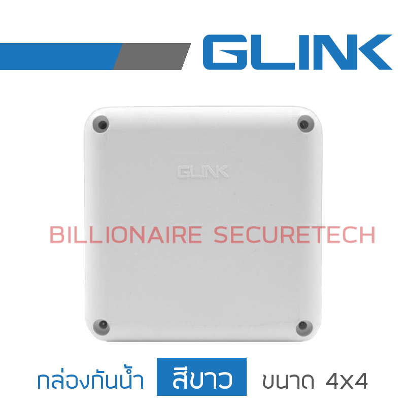GLINK กล่องกันน้ำ ขนาด 4x4 สีขาว BY BILLIONAIRE SECURETECH GLINK BOX