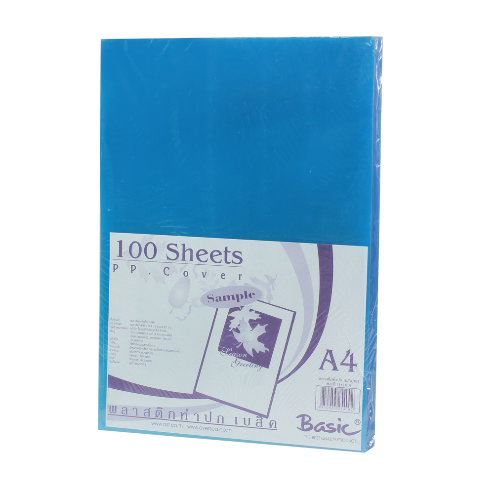 ปกรายงานพลาสติก A4 140 ไมครอน สีฟ้าใส