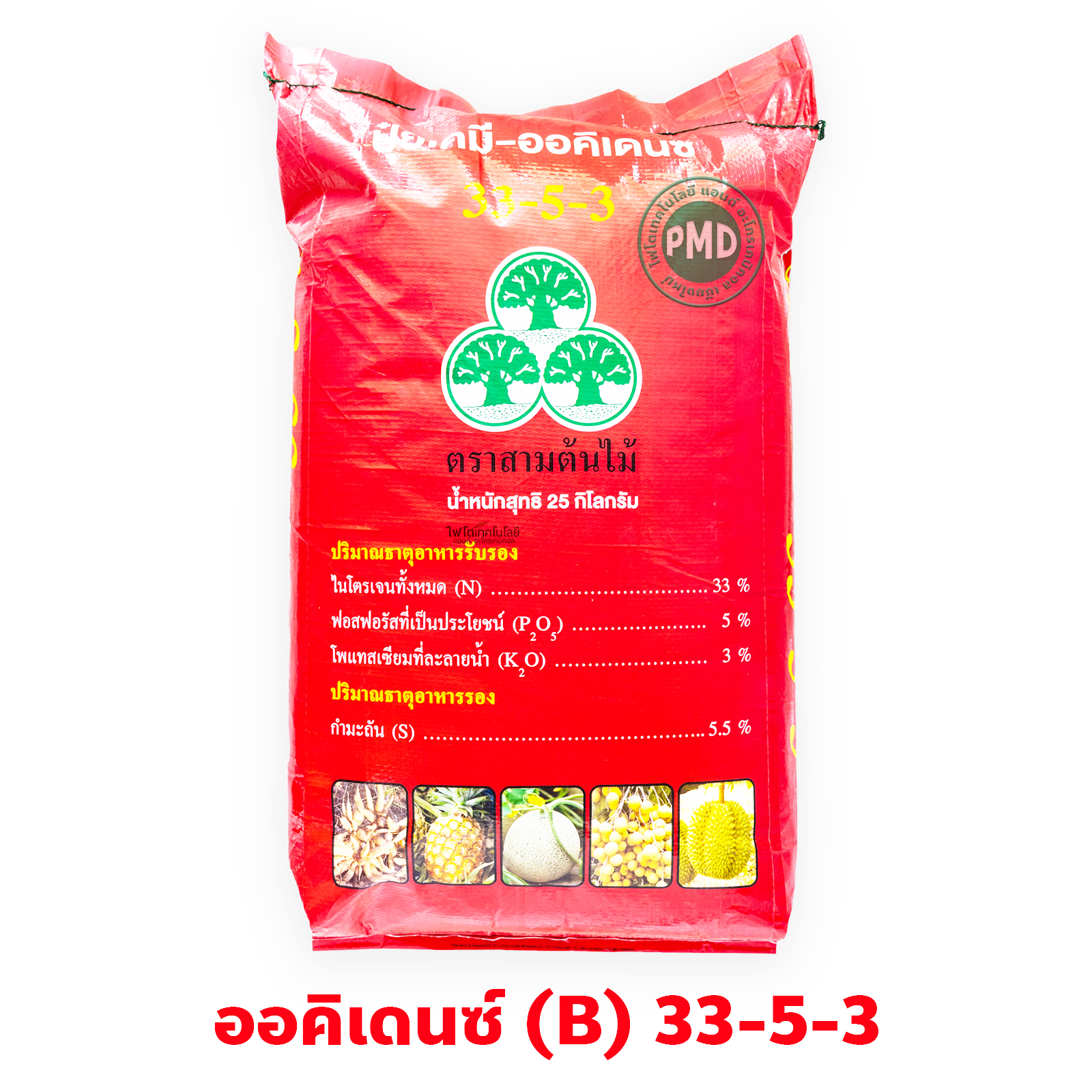 ปุ๋ยเกล็ด ออคิเดนซ์ ระบบน้ำ (สูตร B คลอไรด์ เชือกเขียว) เร่งต้นระยะแรก สุตร 33-5-3 บรรจุ 25 กิโลกรัม