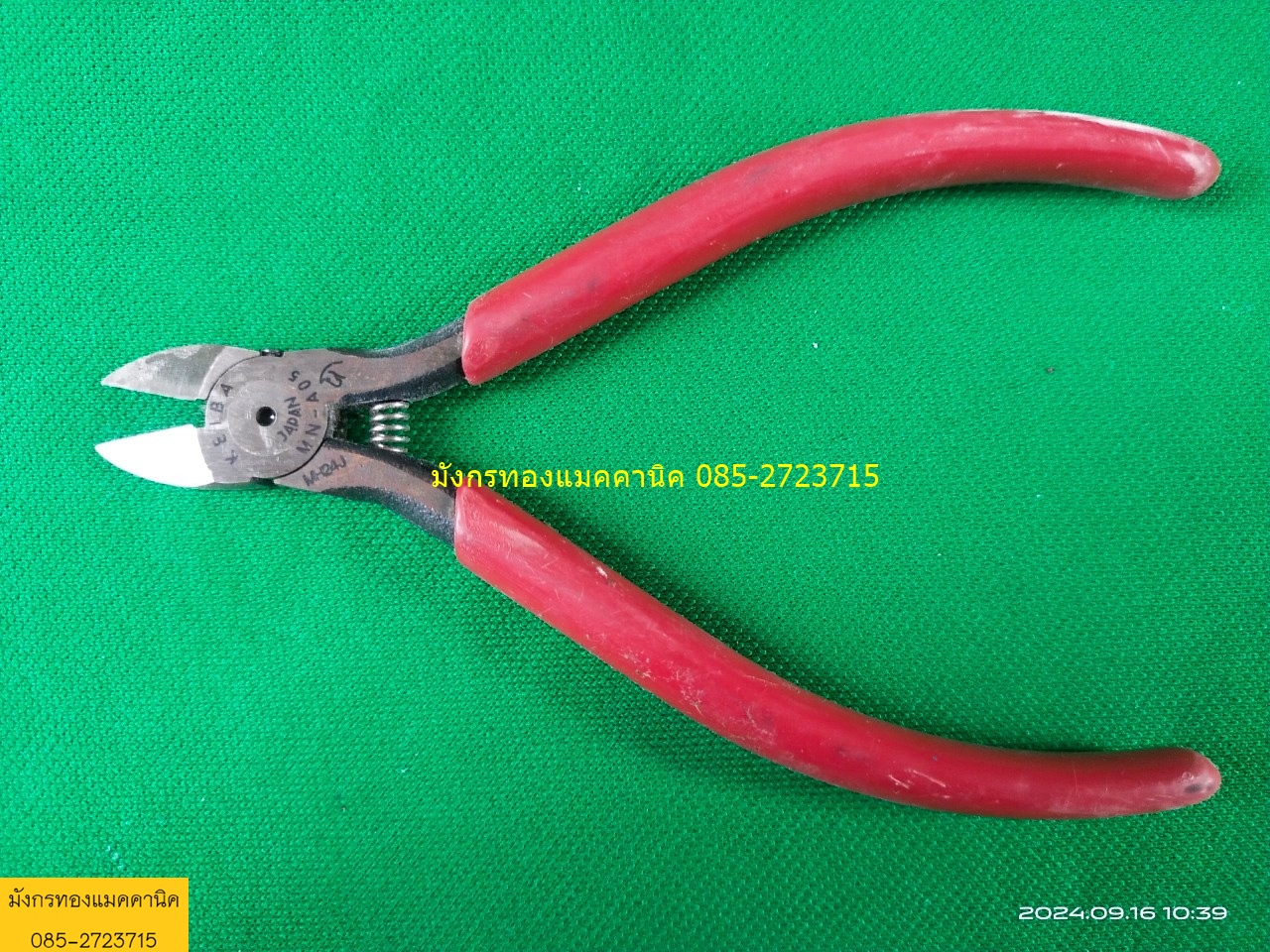 คีมตัด Keiba ขนาด 5 นิ้ว สภาพดี จัดชุด 3 อัน