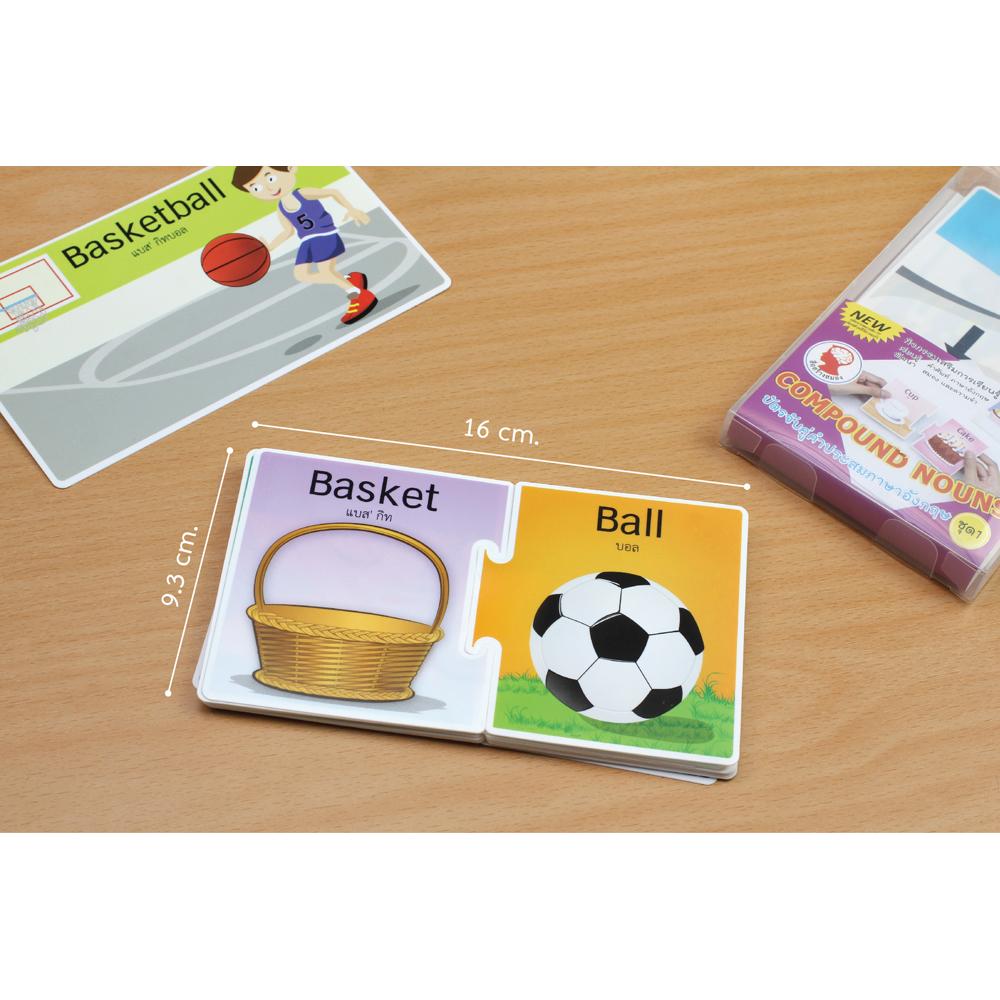 เกมจับคู่ บัตรคำศัพท์ ชุดประสมคำภาษาอังกฤษ Compound Nouns ET-331