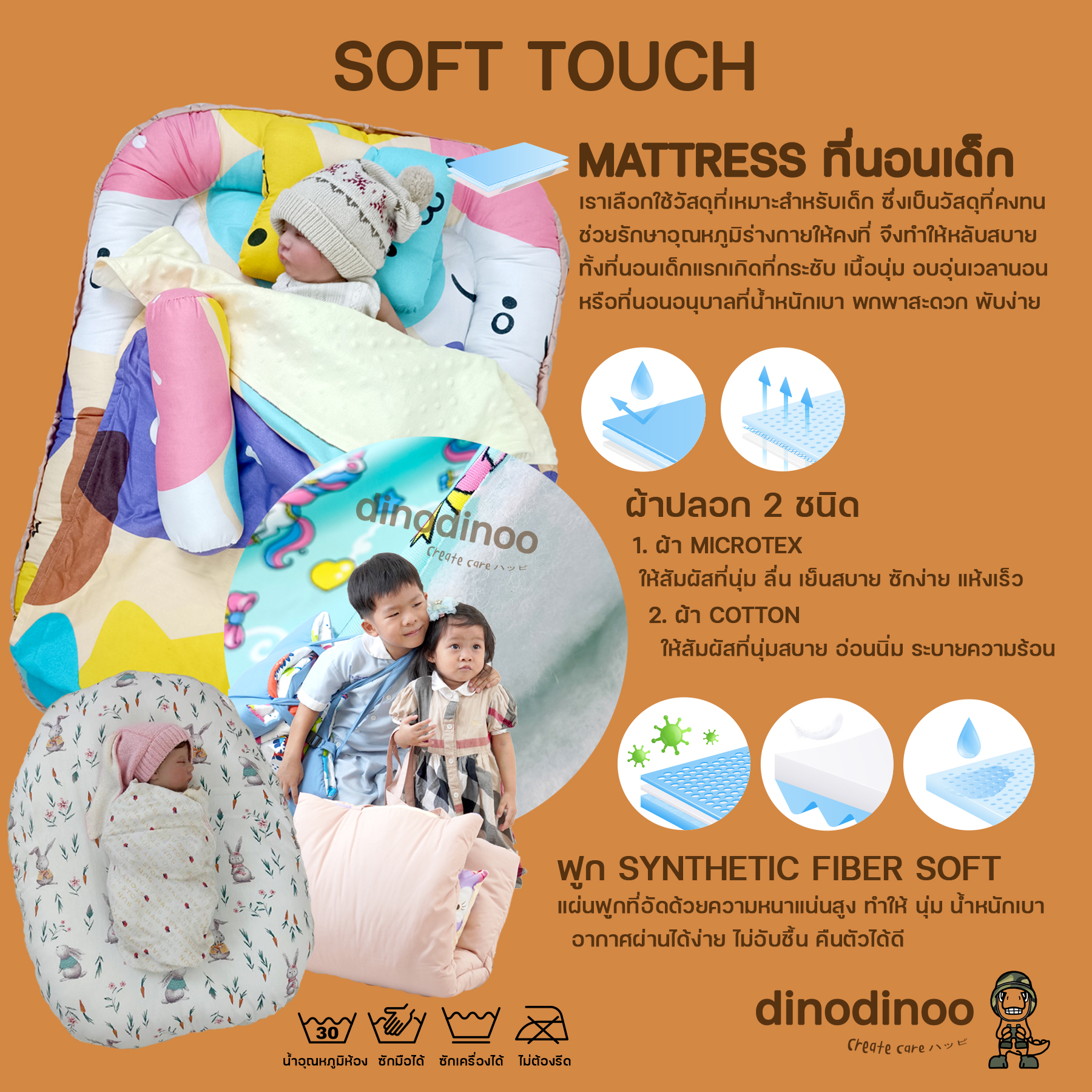 ที่นอนเด็กอนุบาล รุ่น ใหญ่พิเศษ ผ้า DinoSmooth👉 คลิปล็อค 85X130x5 cm เบาะนอนเด็ก พับได้ DINODINOO