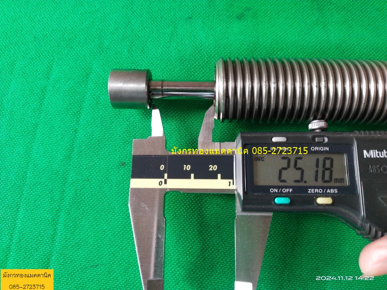 Shock Absorber ช่วงยุบตัว 25 มิล โต 25 มิล แกน 8 มิล ยาว 145 มิล