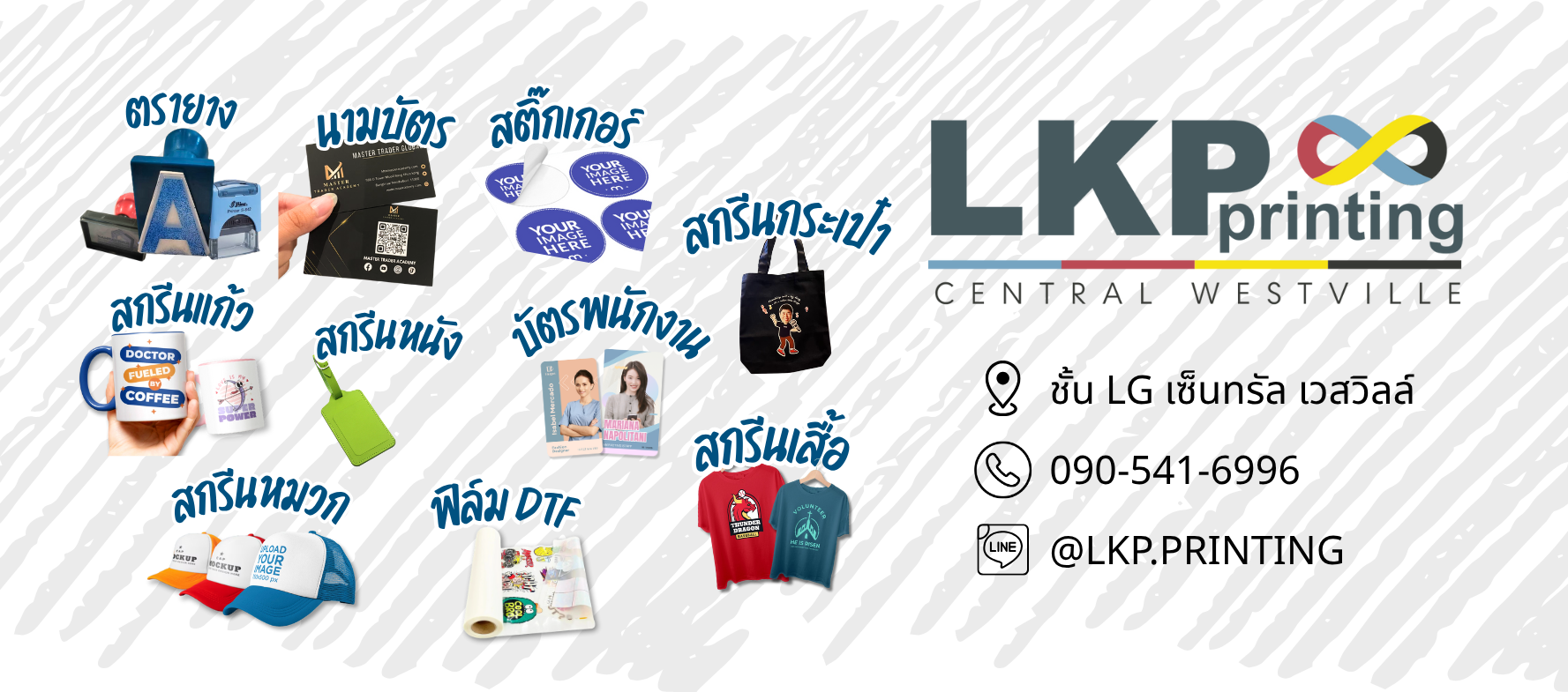 LKP Printing