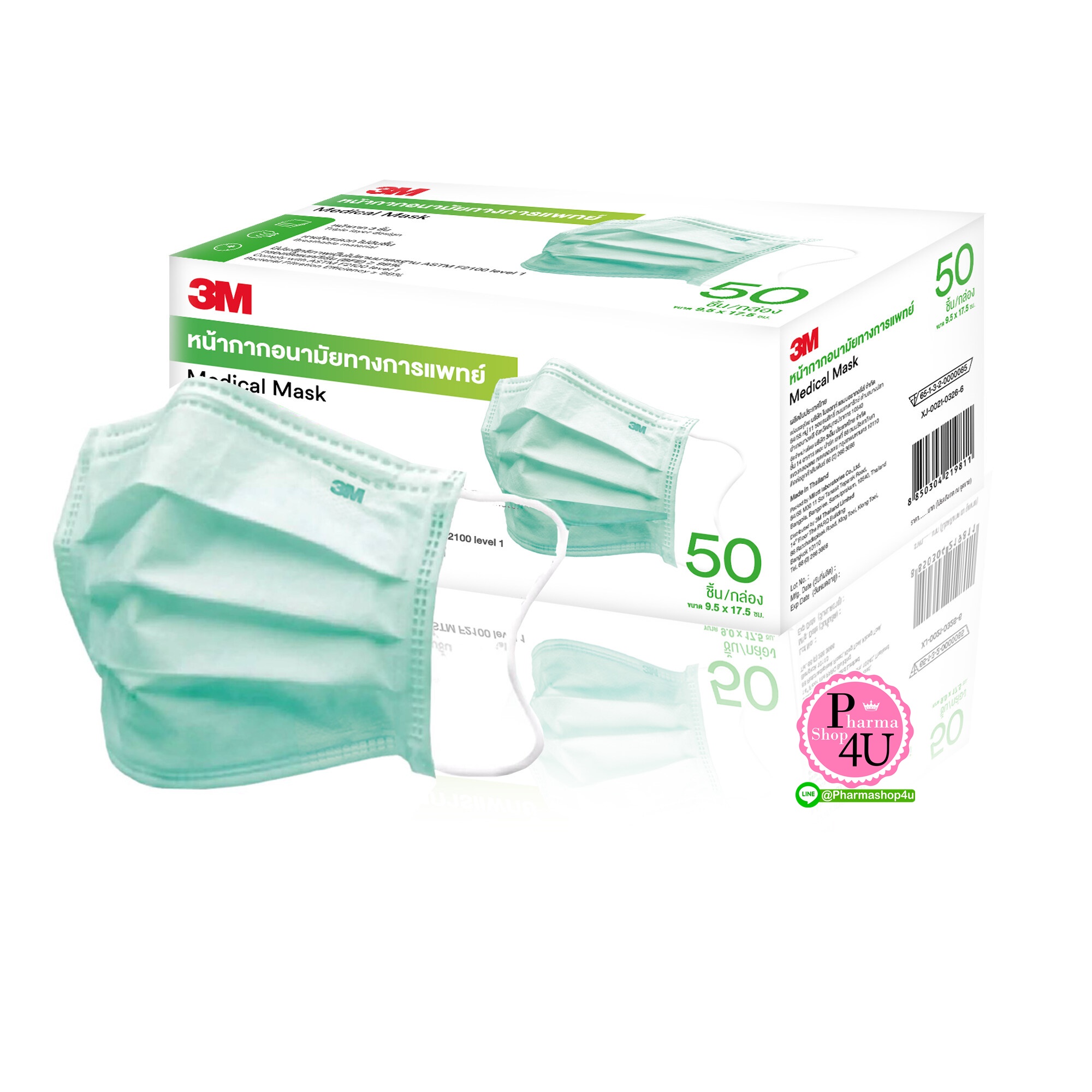 3M NEXCARE หน้ากากอนามัย 50ชิ้น (หน้ากากอนามัยทางการแพทย์) #สีเขียว