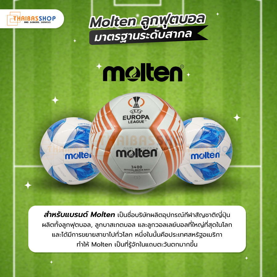 ลูกฟุตบอล