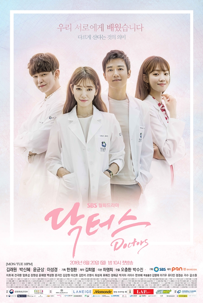 [พร้อมส่ง 1 อัลบั้ม] Doctors OST. + Poster
