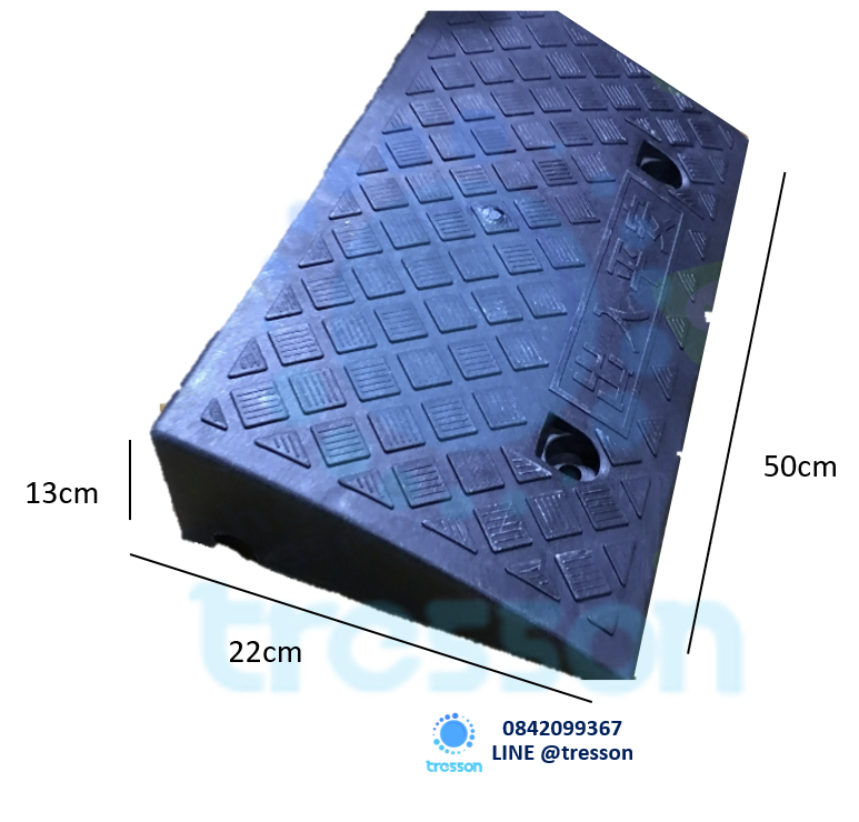 ทางลาดพลาสติกสีดำ สำเร็จรูป สูง 13cm ลาด27cm กว้าง50cm หนัก 1.7 kg รับน้ำหนักรถยนต์ได้ 2 ตัน - Back Plastic Ramp, height 13 cm, slope 27 cm, width 50 cm, weight 2.1 kg.