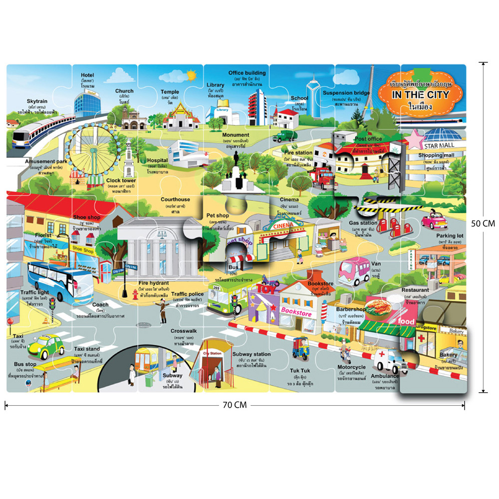 เกมจิ๊กซอว์ ชุด In the City ET-598