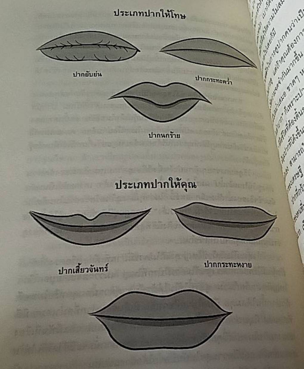 เห็นหน้าก็รู้ใจ