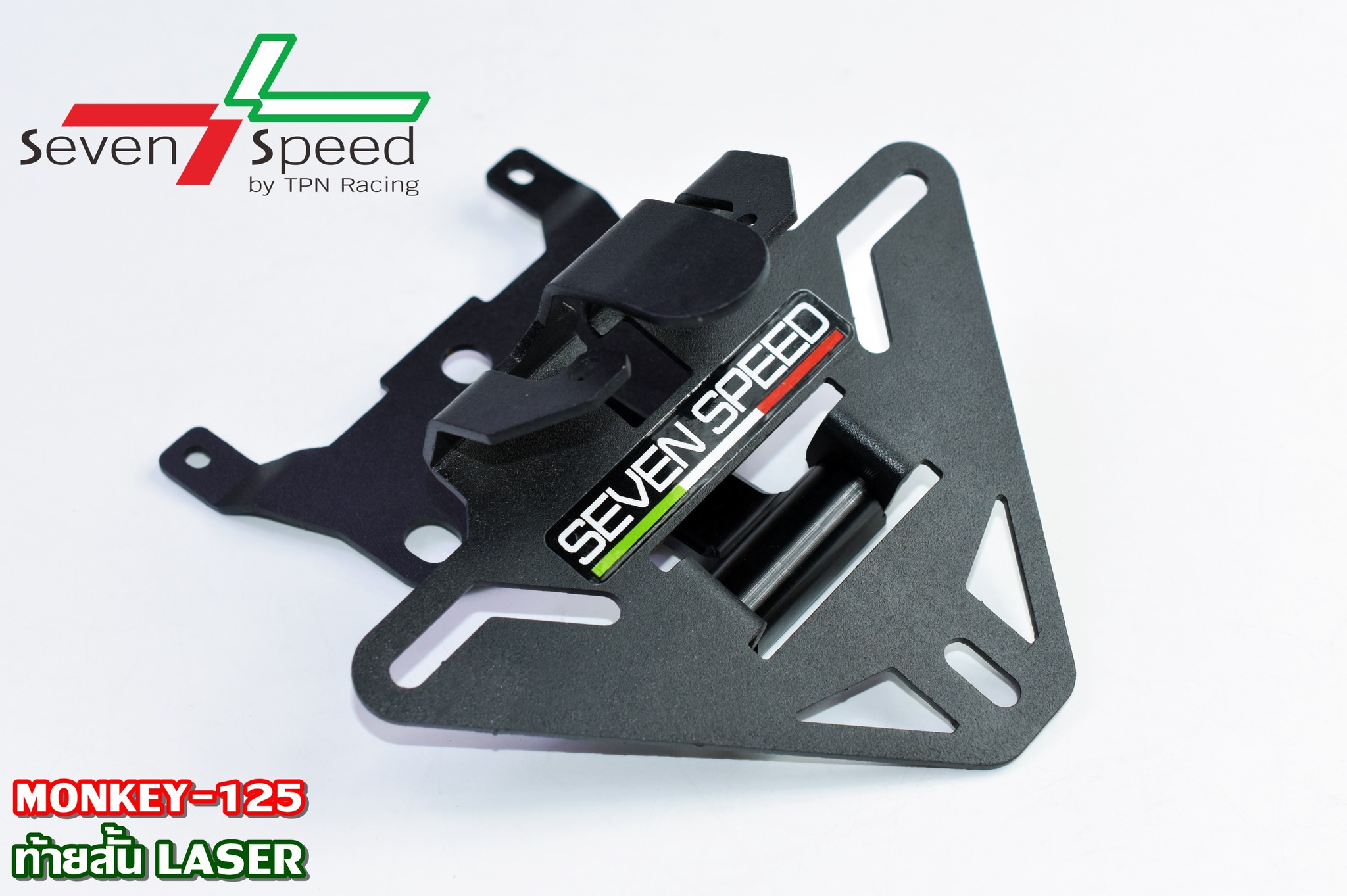 ท้ายสั้น monkey125 seven speed - งานตรงรุ่น ไม่ต้องแปลงรถ - งานไทยแท้ เกรดพรีเมี่ยม - ผลิตจากวัตถุดิบคุณภาพสูงด้วยเครื่องจักรที่ทันสมัย - ชิ้นงานมีความละเอียดสวยงาม - มีความสวยงาม แข็งแรง ทนทาน