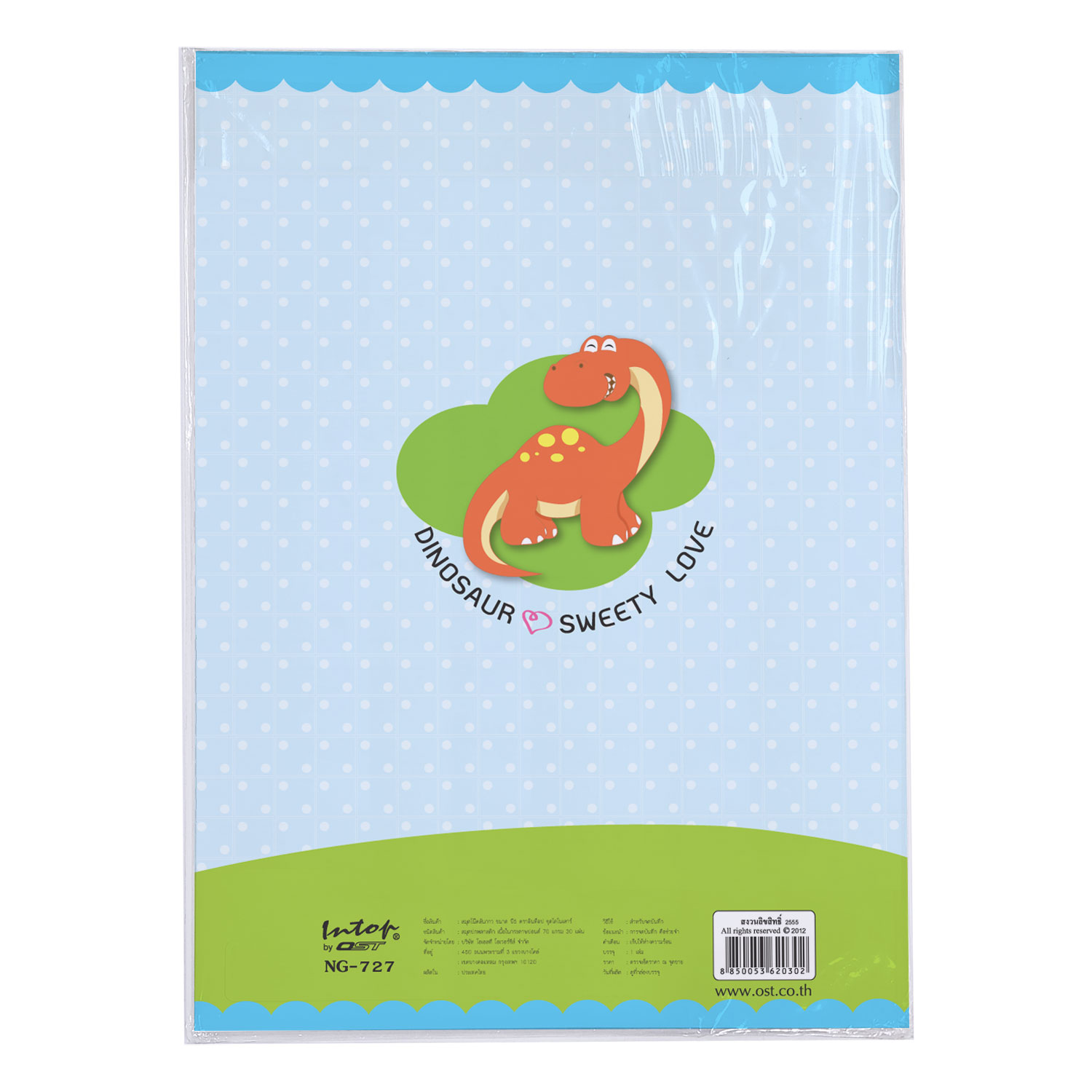สมุดเขียน ปกพลาสติก ลายไดโนเสาร์