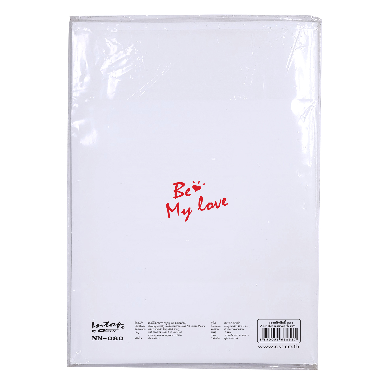 สมุดเขียน A5 ปกพลาสติก ลาย Be My Love