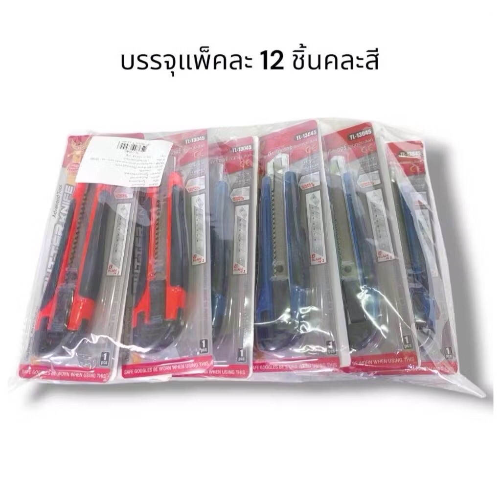 มีดคัตเตอร์ TL-13045