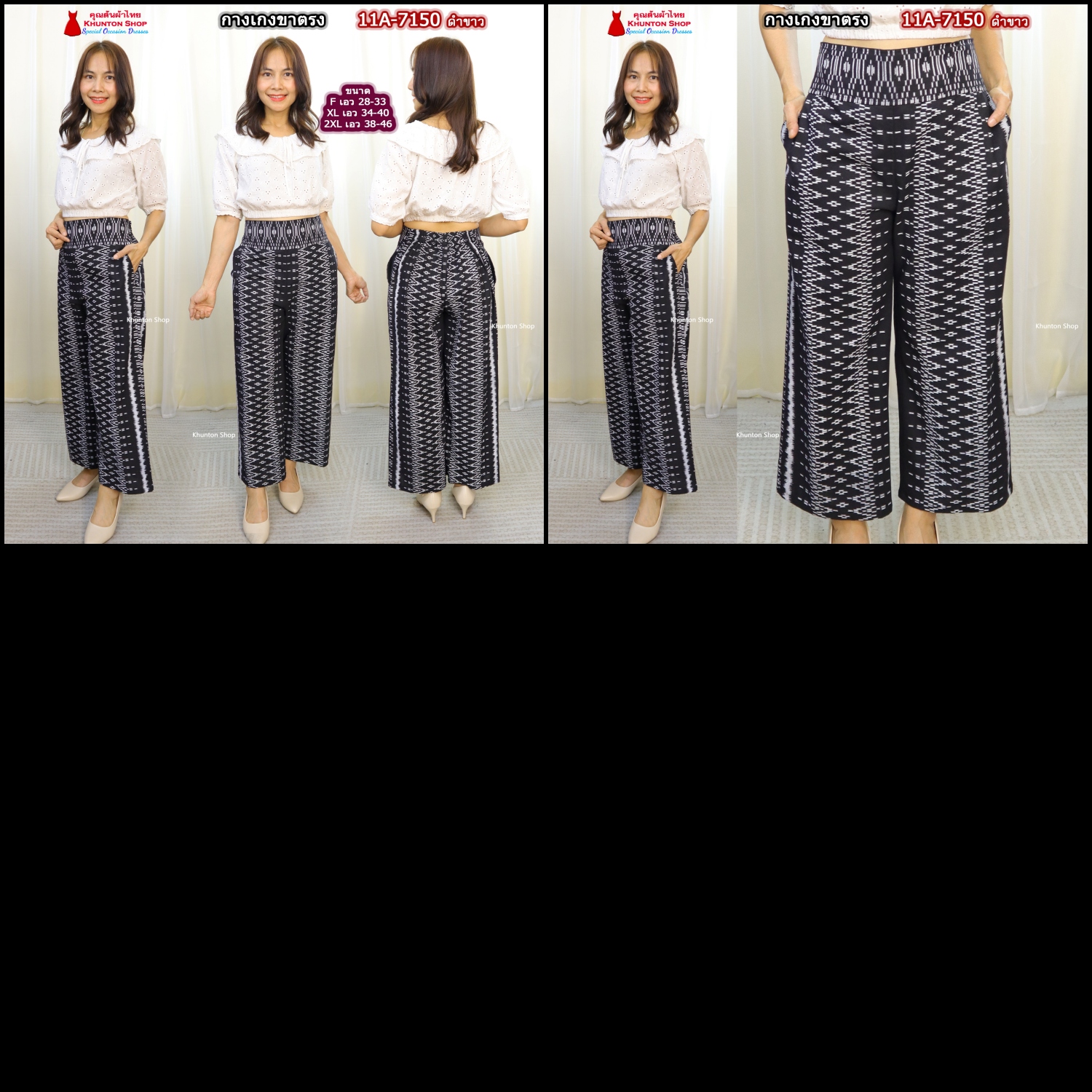 11A-03 กางเกงผ้าไทย ผ้าฝ้ายพิมพ์ลาย กางเกงทรงคุณนาย ขาตรง เอว 28-46 เอวยืดสม็อคหลัง มีกระเป๋าสองข้าง
