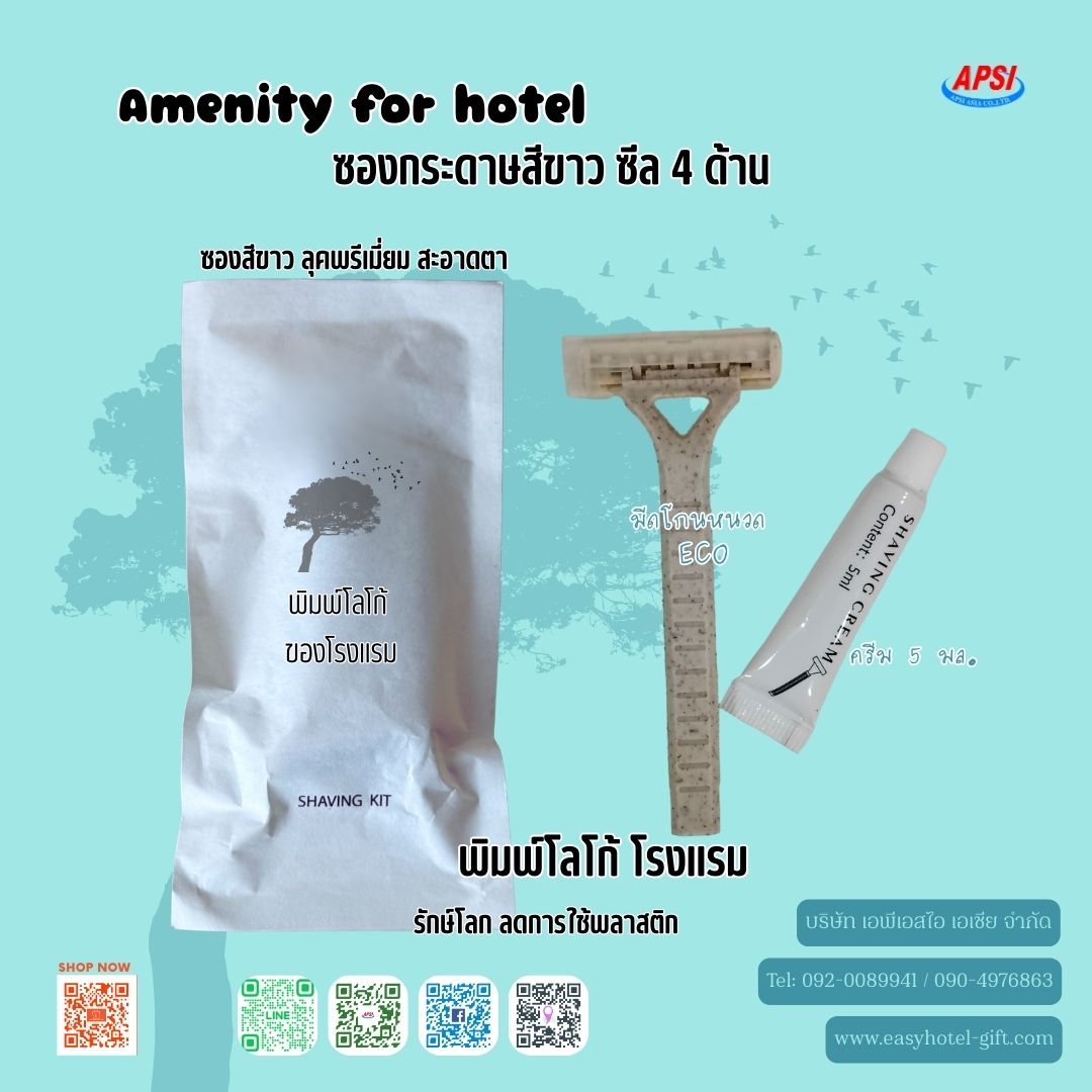 คอตตอนบัด 4ก้าน ซองกระดาษซีล4ด้าน ฟรีโลโก้โรงแรม สั่งขั้นต่ำ 500 ชิ้น