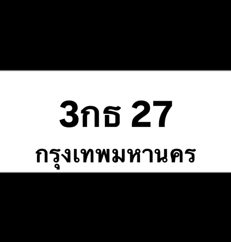 3กธ27