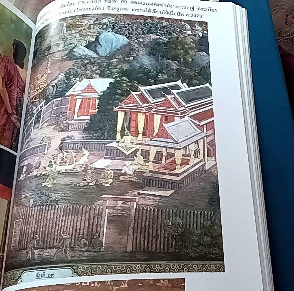 100 ปี เหม เวชกร 2446-2546