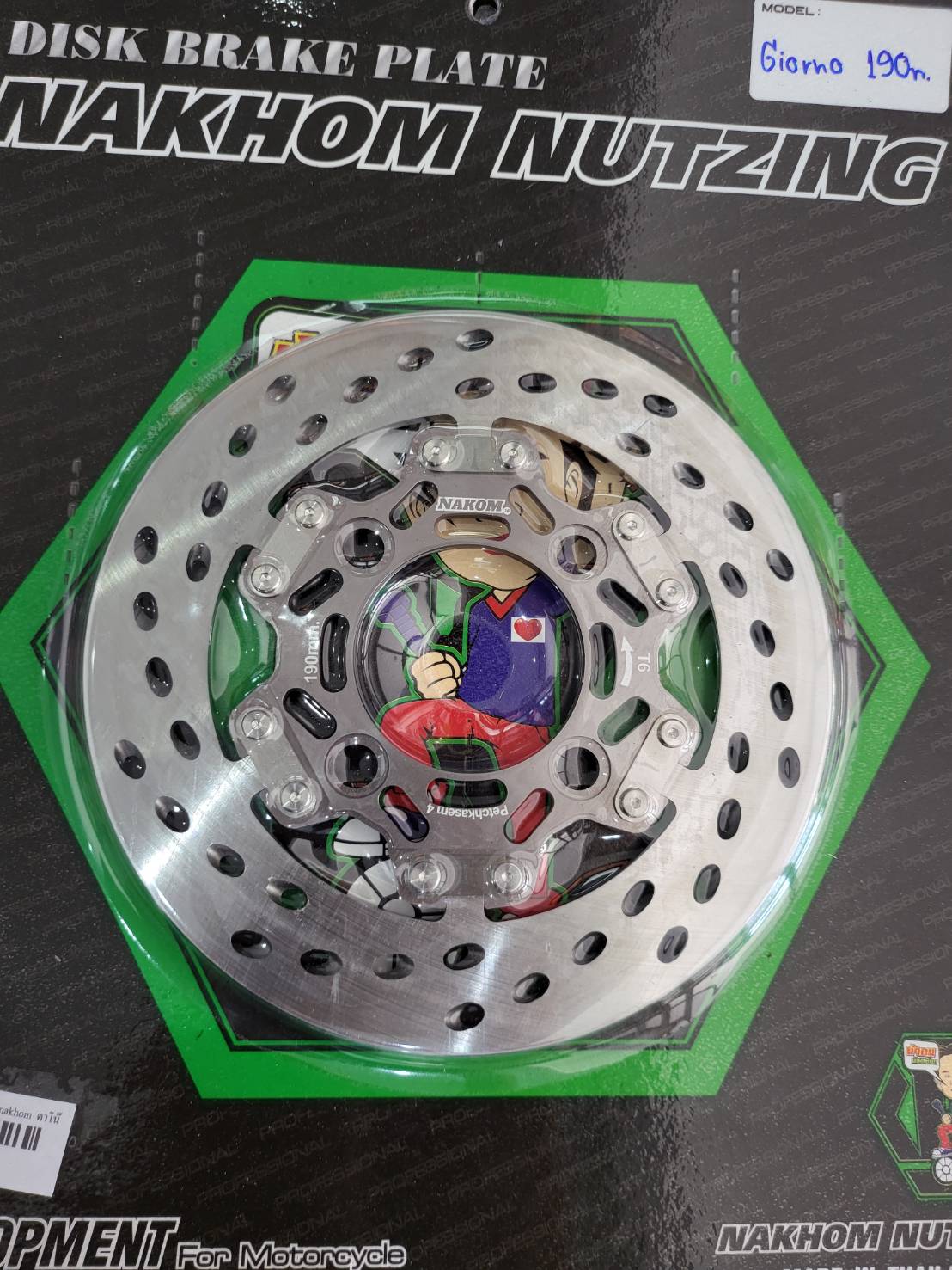 จานหน้า Giorno ไม่มีAbs งานน้าคม 190mm