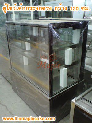 ตู้โชว์เค้กสแตนเลส ทรงกระจกตรง กว้าง 120 ซม.