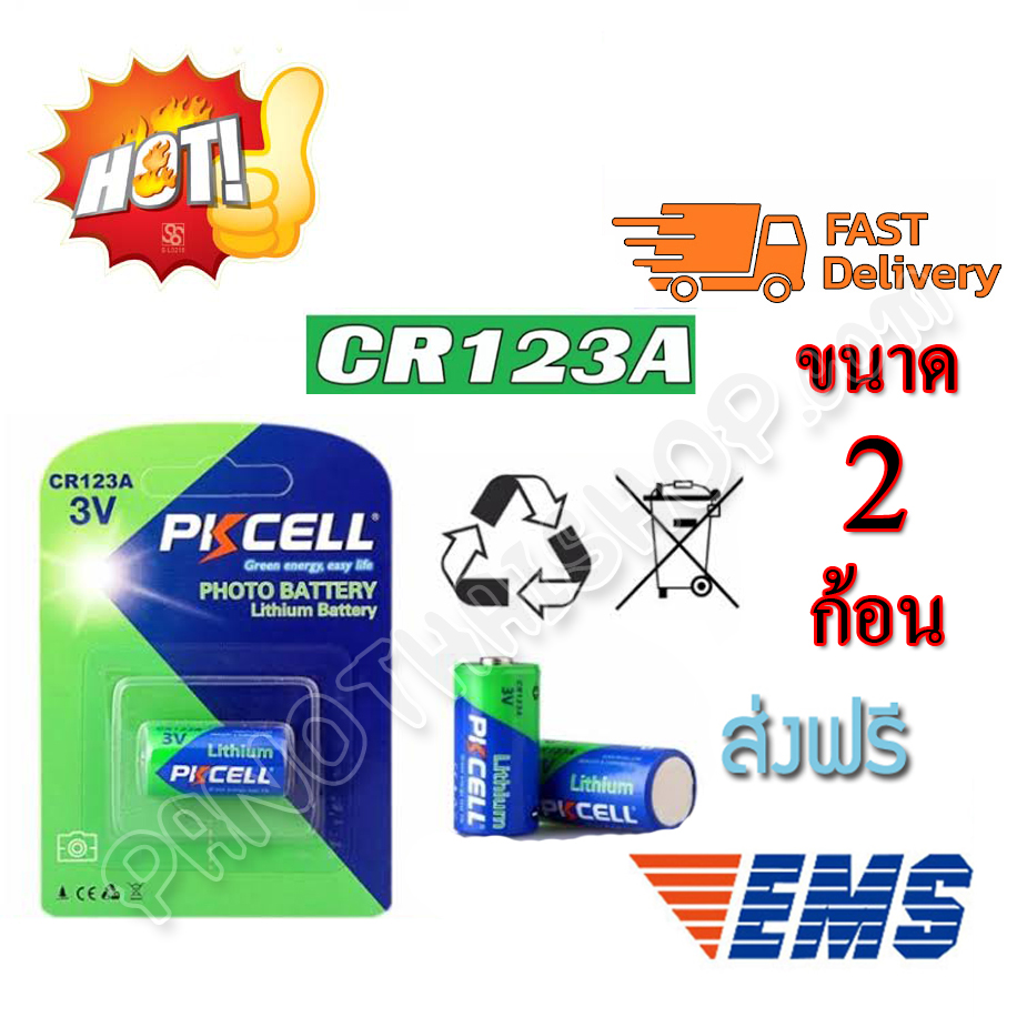 ถ่านกล้องถ่ายรูป CR123A 3V Lithium Battery 2 ก้อน Battery 16430 CR123A CR17345(CR17335) 1500mAh 3V