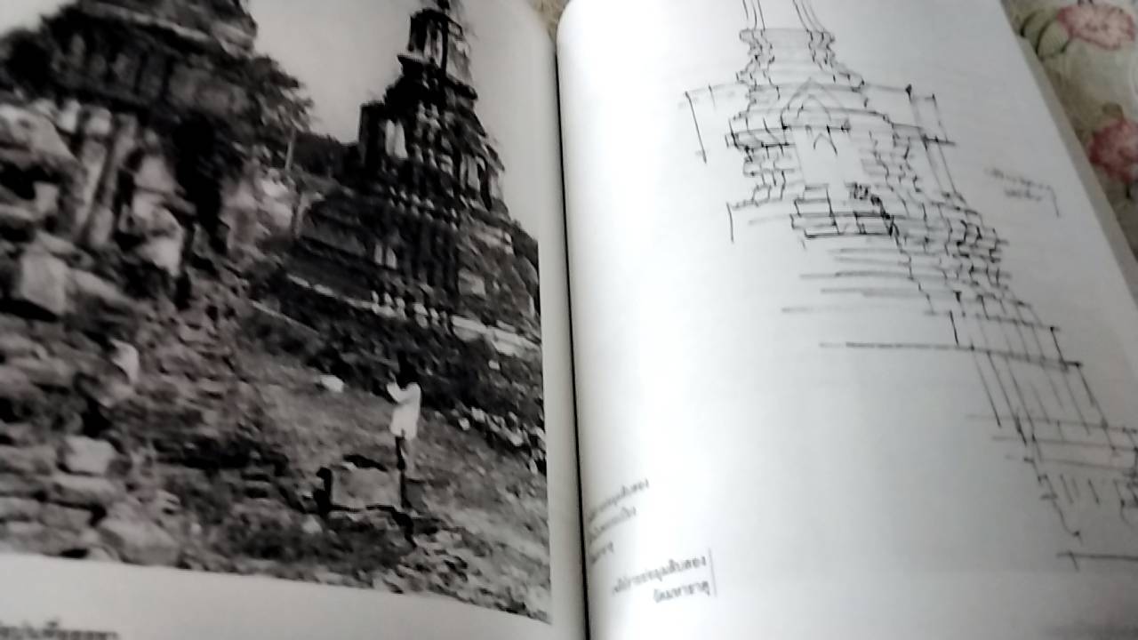 ห้าเดือน กลางซากอิฐปูนที่อยุธยา