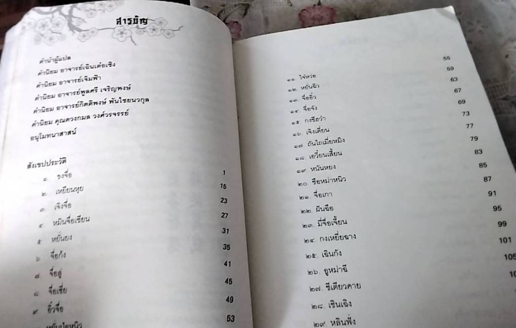 คัมภีร์หลุนอวี่