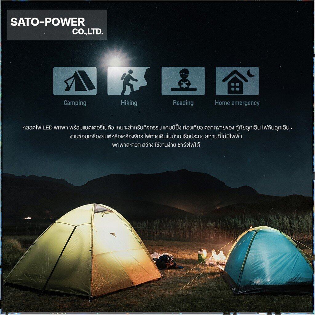 ์NS/ LUMIRA ไฟ LED แคมป์ปิ้ง LSC-026 แสงสีขาว เดย์ไลท์ Daylight 6500 โคมไฟไร้สาย หลอดไฟสำหรับใช้นอกสถานที่ ไฟฉาย