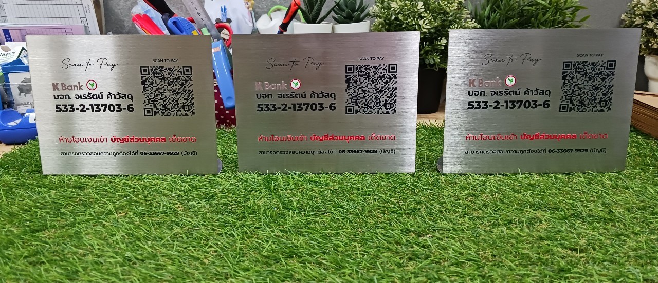 ป้าย QR สำหรับใช้สแกนจ่ายเงิน ภาพคมชัด สแกนได้ 100%