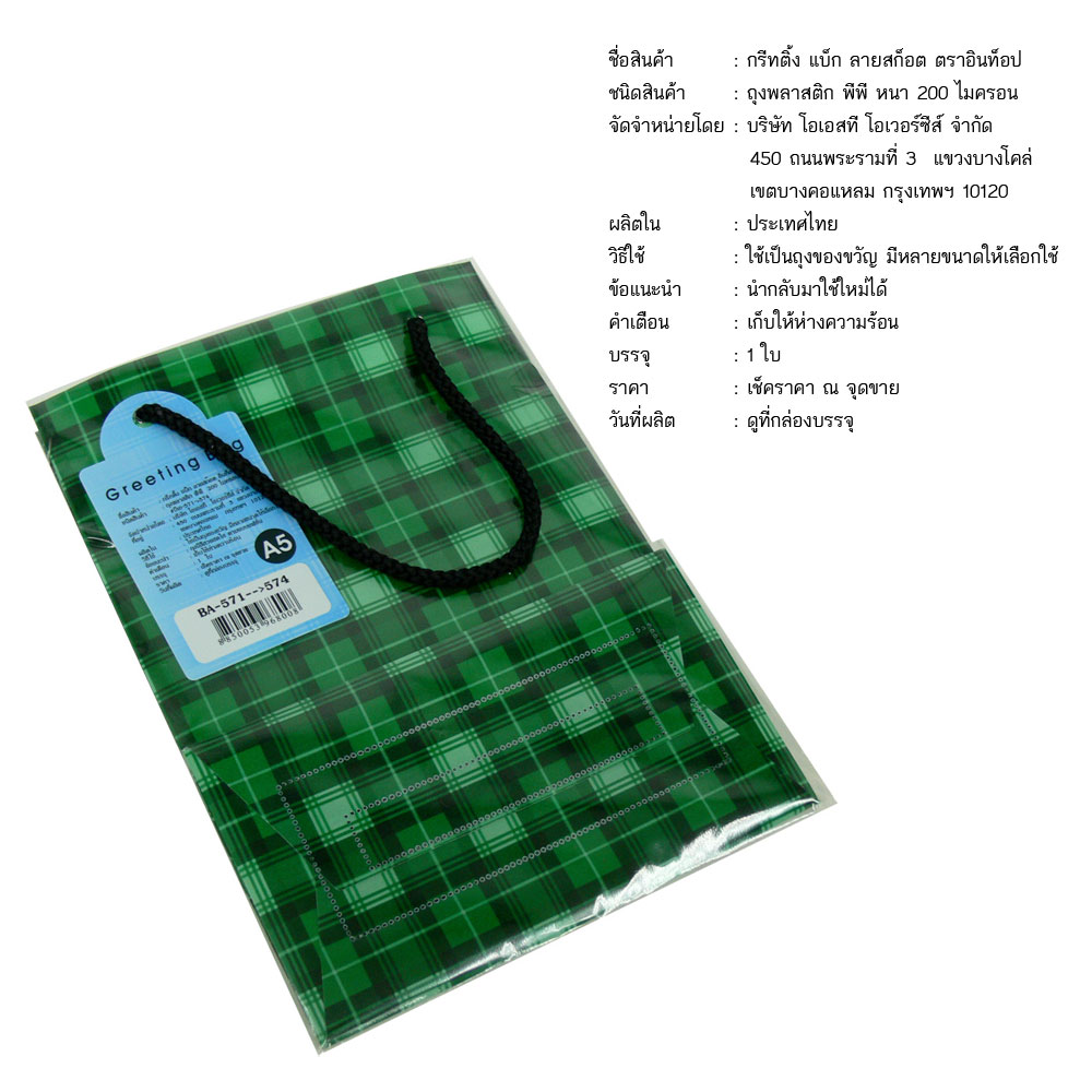 Shopping Bag with rope handle Plaid pattern B