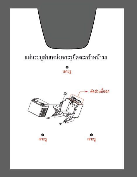 ตะกร้าหน้า+ขายึด2D (หนา3mm) REVOLUTION+ดำ ราคา1380