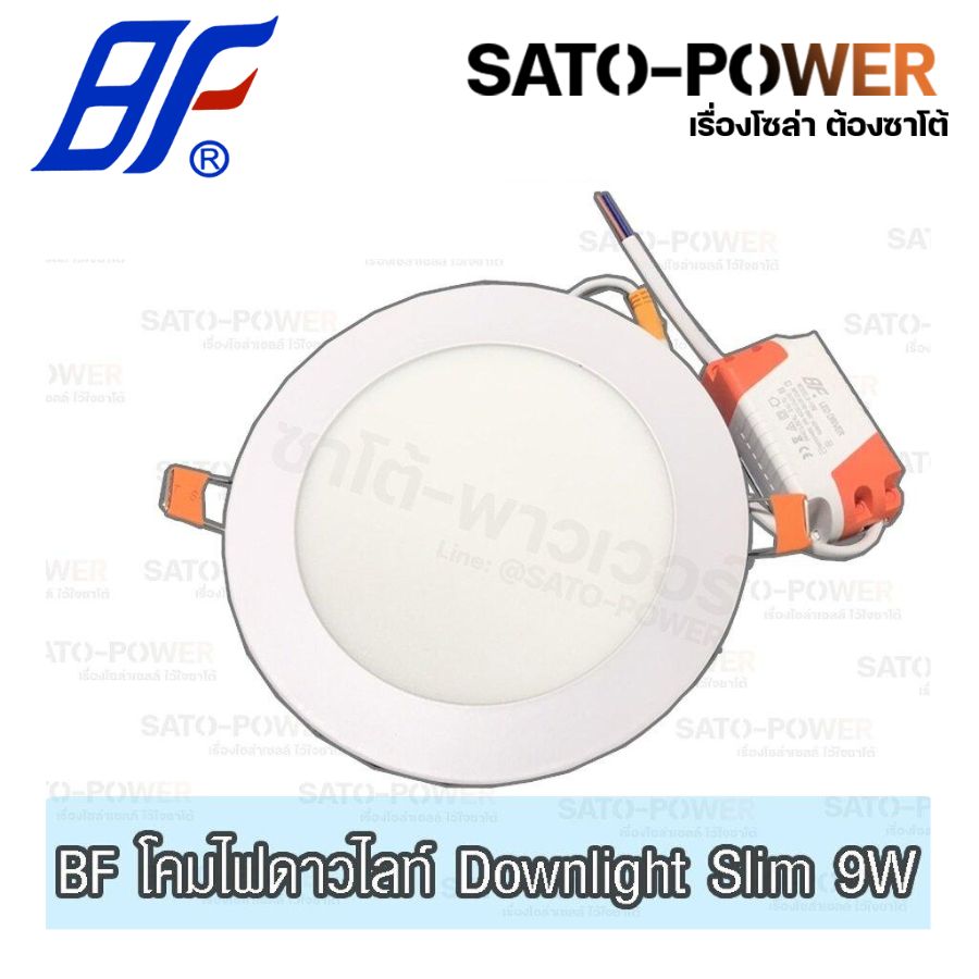 BF LED Downlight slim Day light เเสงขาว / Warm White วอร์มไวท์ 9W : 5inc/นิ้ว , 12W : 6inc/นิ้ว , 18W : 7.7inc/นิ้ว - โคมไฟดาวน์ไลท์ - เเอลอีดี - เเบบฝังฝ้า