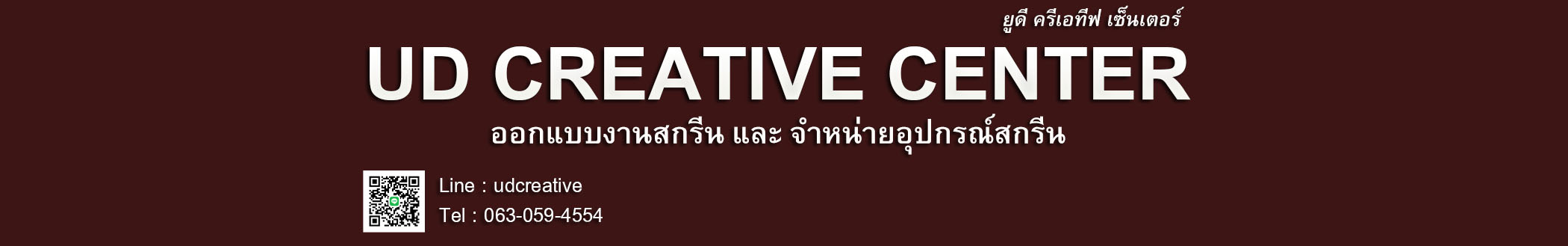 UD CREATIVE CENTER