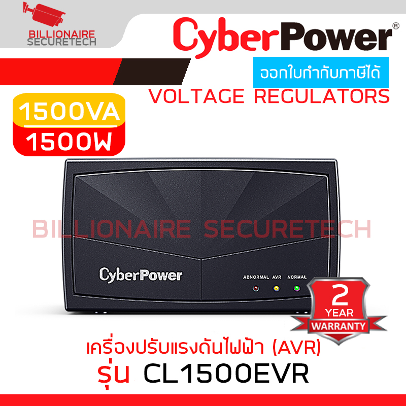 CYBERPOWER CL1500EVR : 1500VA / 1500W Voltage Regulator with Automatic Voltage Regulation (AVR) BY BILLIONAIRE SECURETECH CL1500EVR