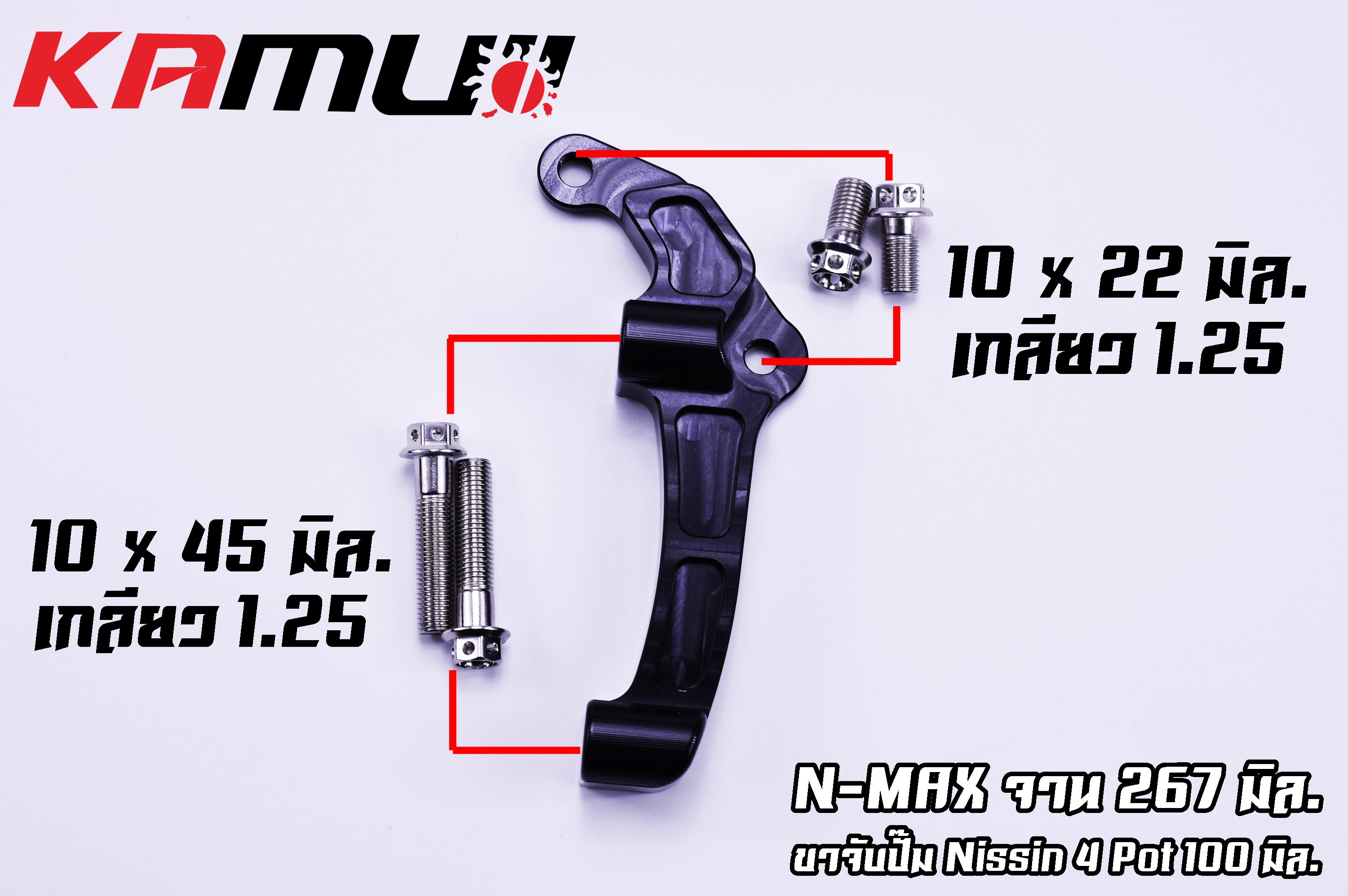 จานโตsvenspeed267 มิล 1,800 ขาจับโบ้หูชิด 900 ขาปั้มเดิม600 ขาจับปั้มนิชชิน 4 พอท100 ขาย 1500