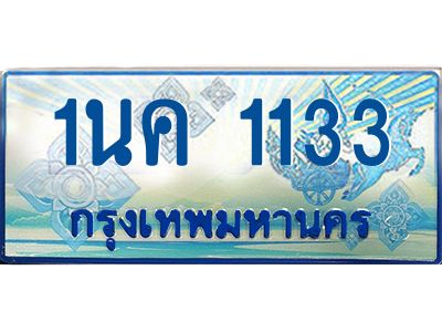 2.ทะเบียนรถตู้ 8000 เลขประมูล ทะเบียนสวย ฮฐ 8000 จากกรมขนส่ง