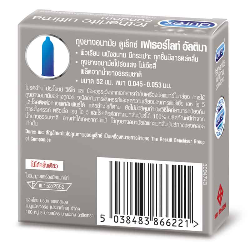 (ยกโหล ราคาส่ง)Durex Featherlite Ultima ดูเร็กซ์ เฟเธอร์ไลท์ อัลติมา บางกว่า ขนาด 52 มม. (1กล่อง/3ชิ้น)