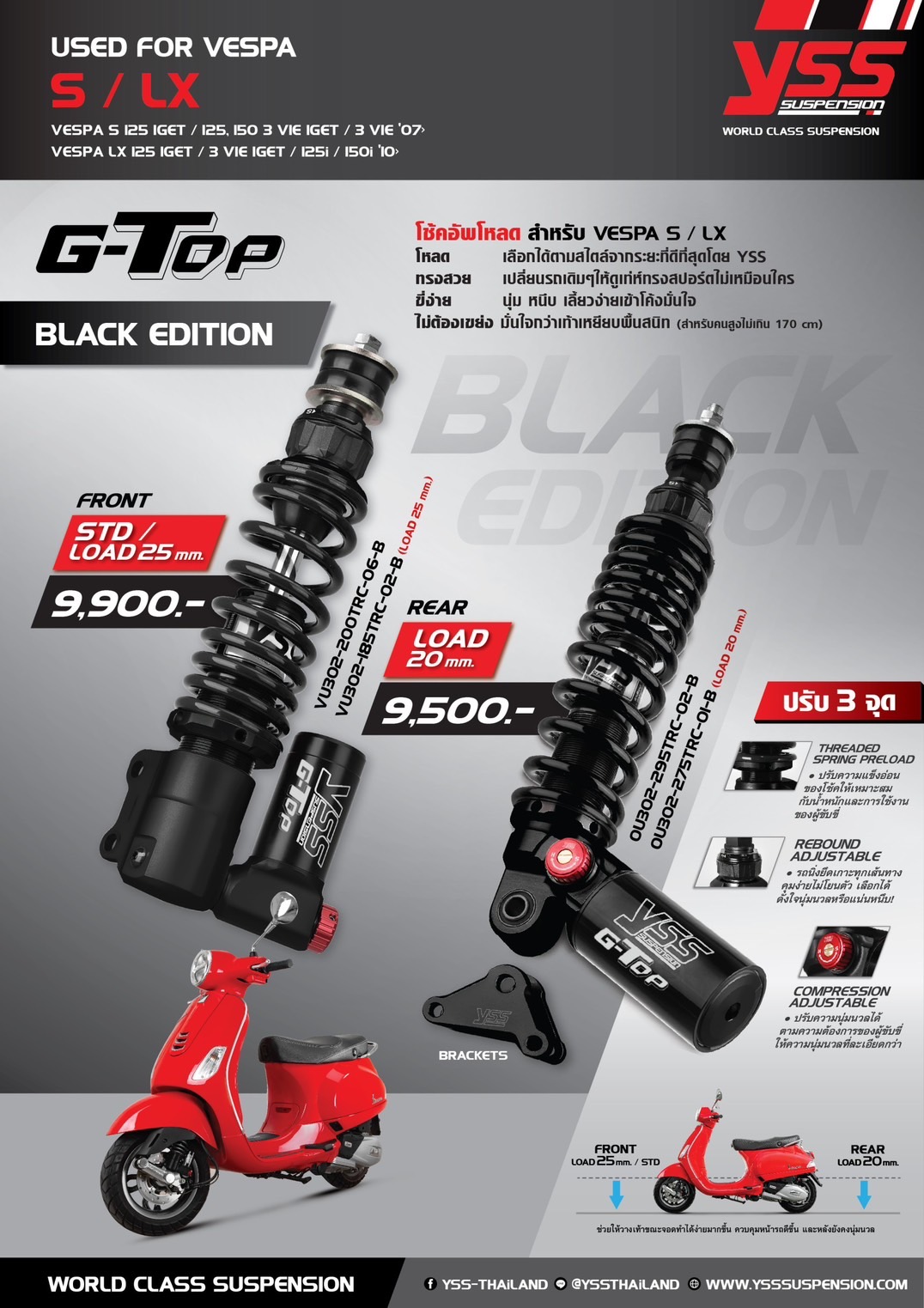 โช๊คอัพโหลด G-Top VESPA S / LX หน้าโหลด 25mm. ราคา 9,900฿ หลัง 20mm. ราคา 9,500฿