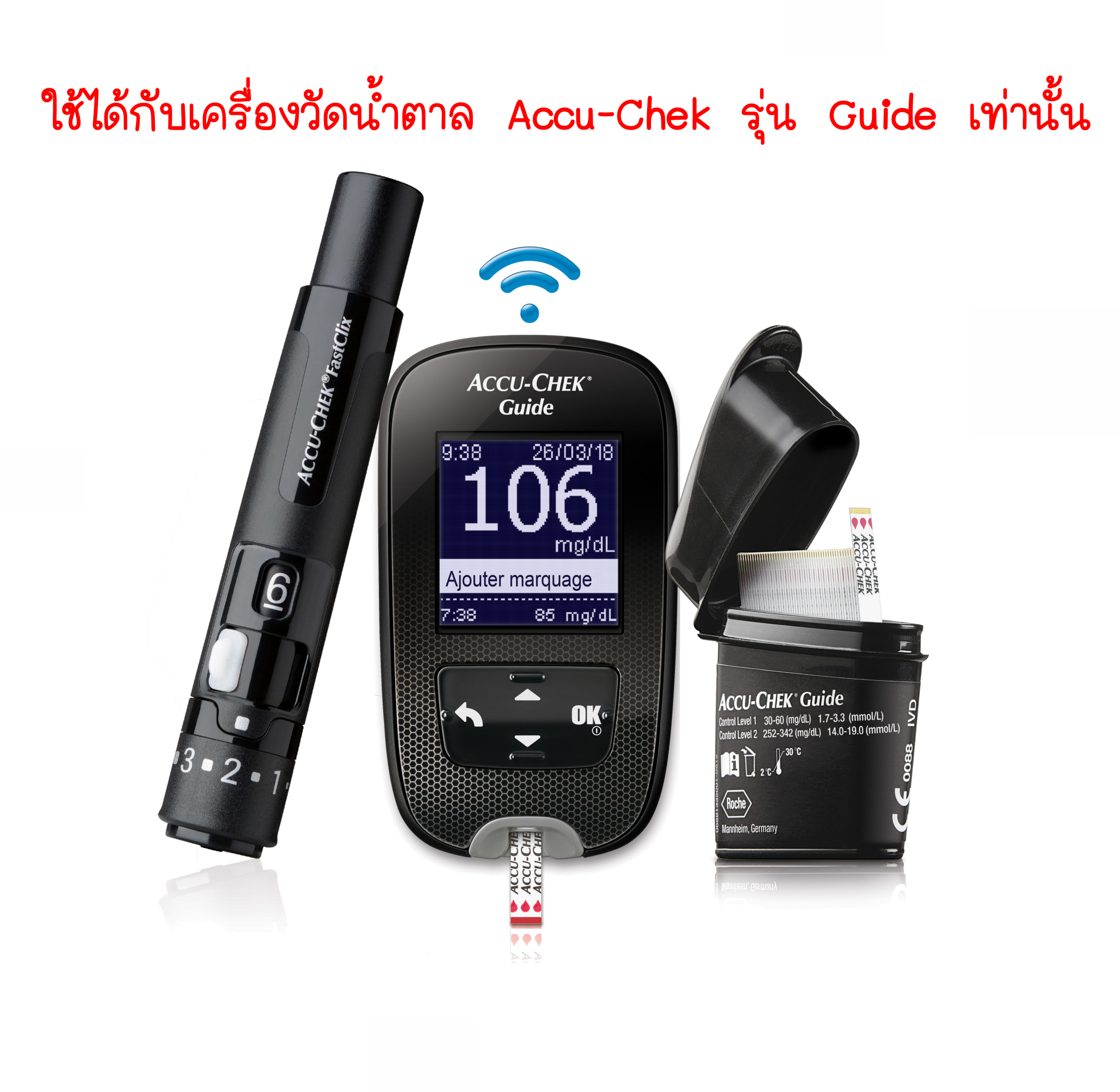 แผ่นตรวจ Accu-Chek Guide Test Strip 50 แผ่น